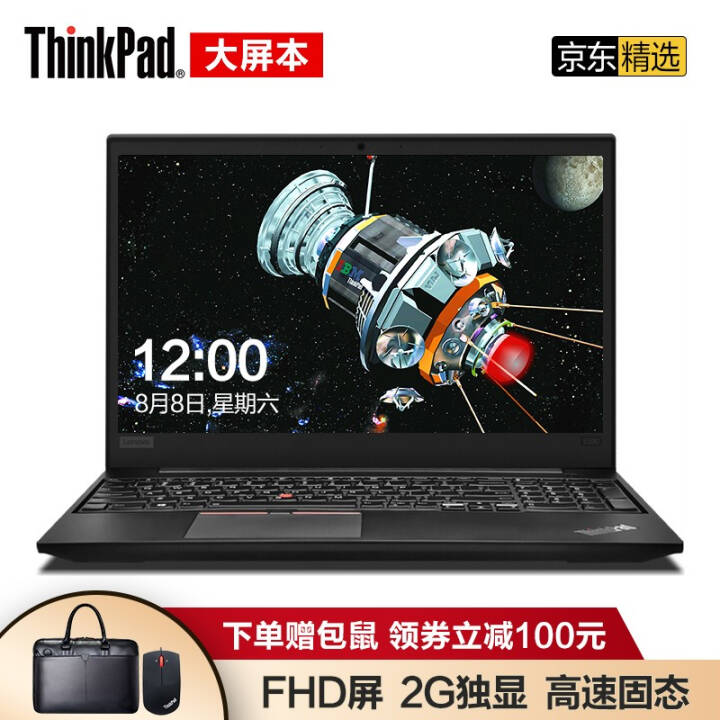 ThinkPad E590 i5/i7 15.6Ӣibm칫ʼǱᱡ 0VCD@i5-8265U FHD 2G 64Gڴ 512G̬+1TB̬˫ӲͼƬ