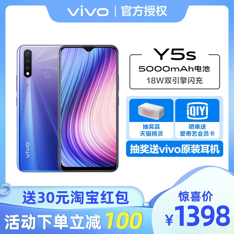 µ100vivo Y5s ȫȫֻͨvivoy5sֻ ǧԪvivoy97 y83 y3 y93s y93 ֻvivoٷ콢ͼƬ