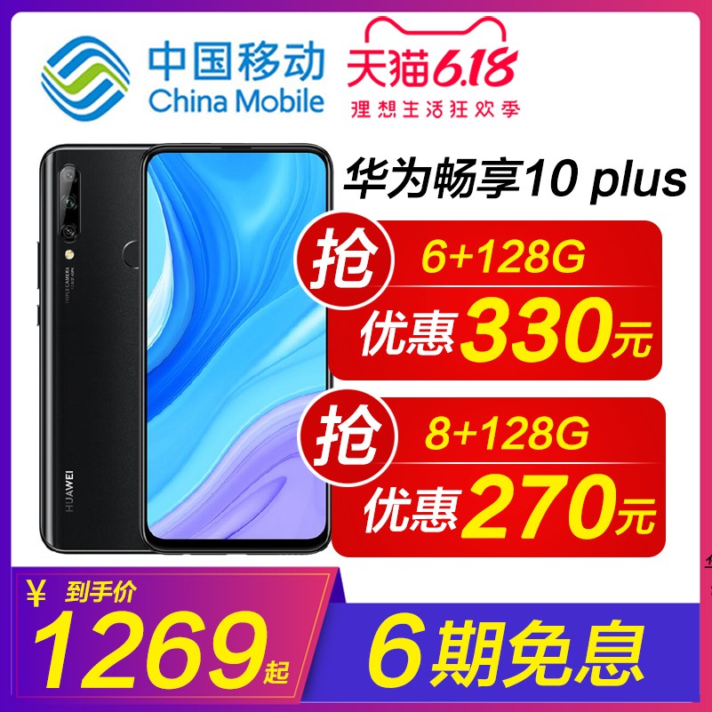 㽭ƶ졿ѯŻ߼330 HUAWEI Ϊ10plus ֻƷٷ 10e nova7 nova5 ҫ30sͼƬ