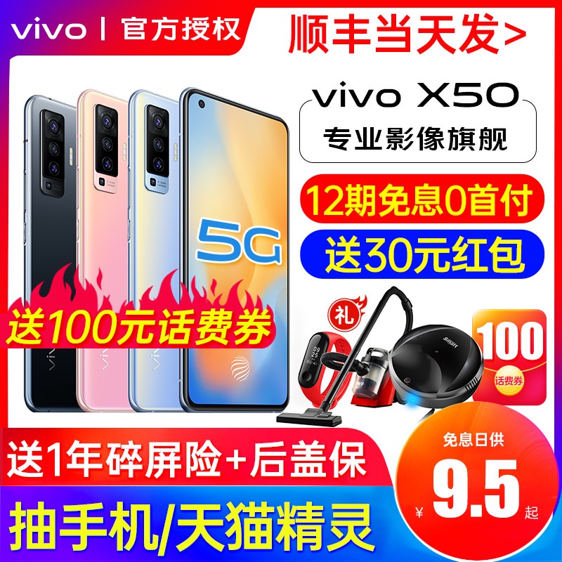 12ϢvivoX50 5g˫ģ vivox30ֻ vivox30 vivox30pro x27 vivox30ֻ5g vivo5gֻͼƬ