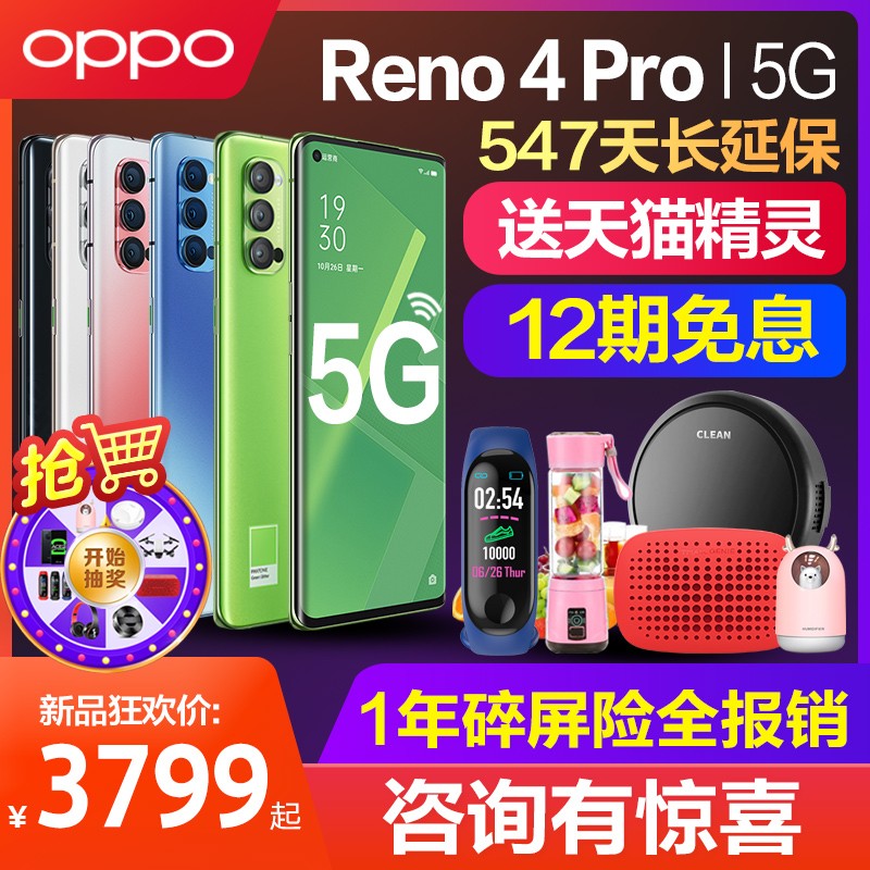 12ϢOPPO Reno4 Pro5G opporeno4proֻ¿oppo콢ٷopporeno30ppoδxr170pp0ace2ͼƬ