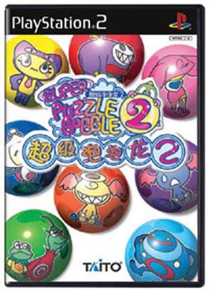 针对《超级泡泡龙2》这款游戏的发售,索尼公司推出了"玩《超级泡泡龙2