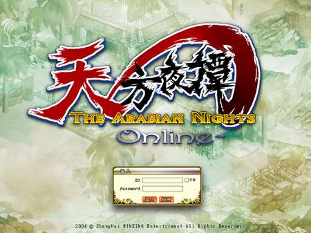 百分百天方夜谭玩家大募集