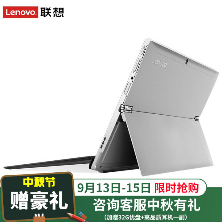 루LenovoMIIX520 һƽ 12ӢɲγᱡʼǱԱЯpad i5-8250U/8G/512G/+ͼƬ