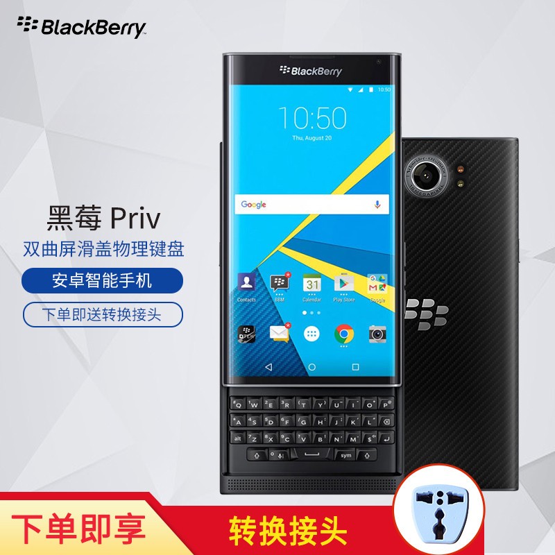 ݮBlackBerryPriv Venice׿ϵͳ ˫4Gֻ ۰ ƶͨ˫4GͼƬ