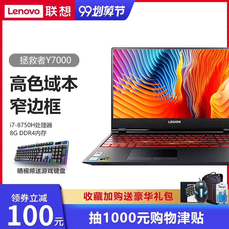 Lenovo/ Y7000ϷʼǱi7ᱡԳԼϷGTX1050ti 4G72%ɫͼƬ