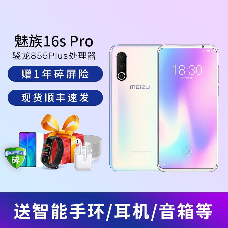 ֻƷ 16sproֻ 콢16s Proȫ855ֻ16splus ٷ콢  16sͼƬ