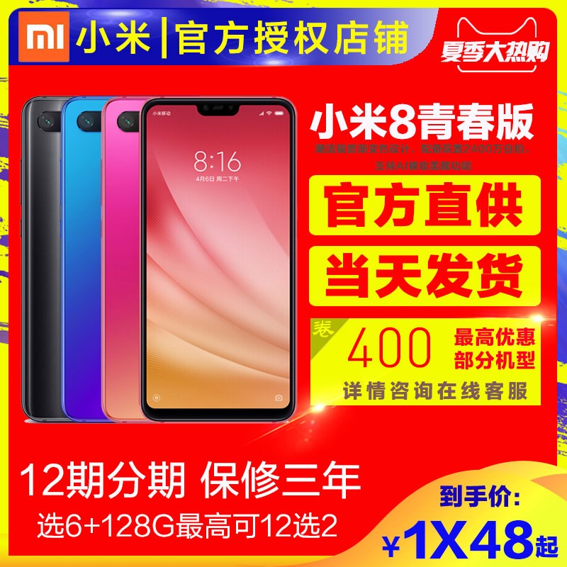 ֻ6+128GɫֻXiaomi/С8ഺֻ 8seٷ콢9note7pro9se note8pro K20proС10ͼƬ