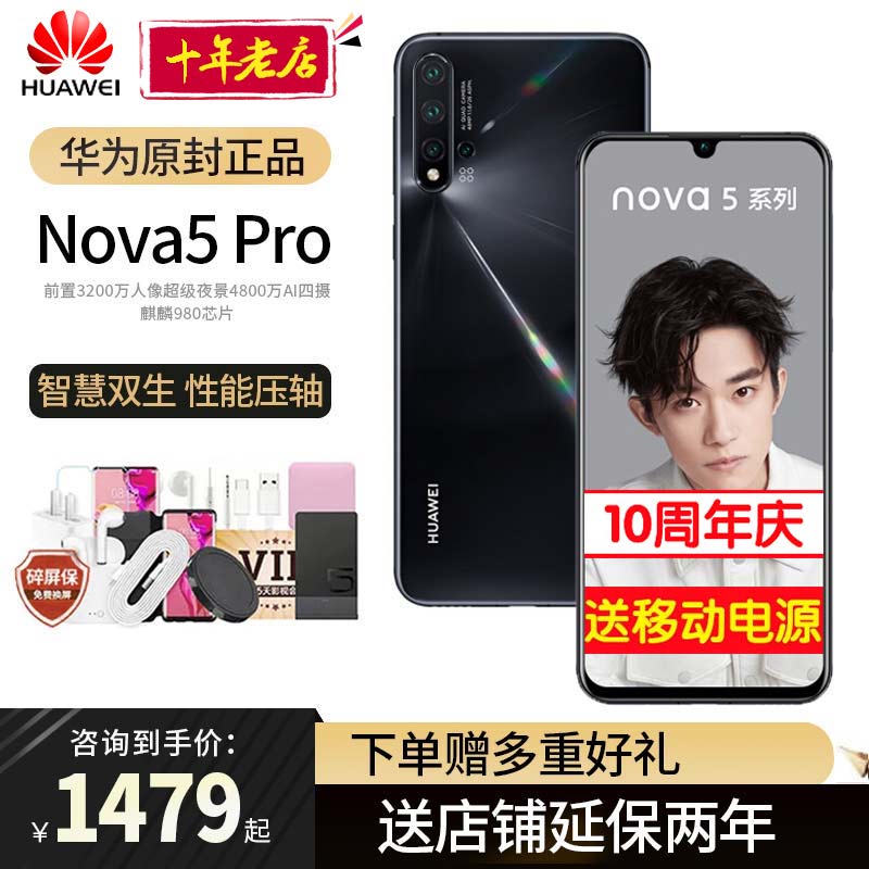 ˳24Сʱ  Huawei/Ϊ nova 5 Pro ֻٷ콢nova5i¿p304eƷҫ205gͼƬ