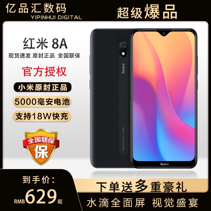 24Сʱٷ 629 С Redmi 8AС׹ٷ콢note7Ʒnote8 proѧǧԪֻͼƬ