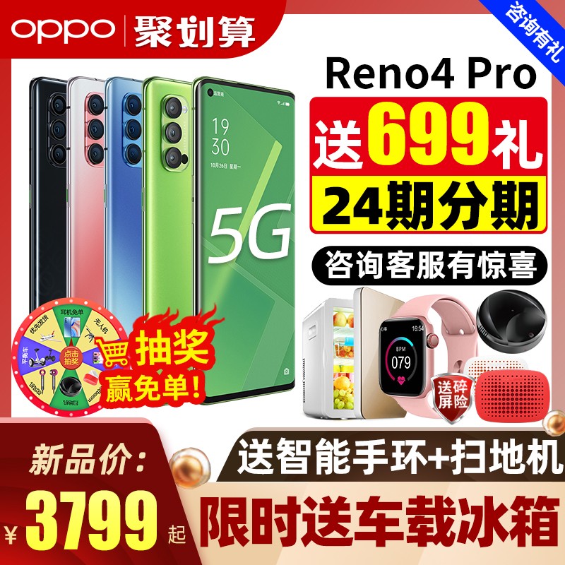 [5g¿]OPPO Reno4 Pro opporeno4proֻƷ0pporeno3 콢 5gֻfindδx ace2 r17 reno4ͼƬ