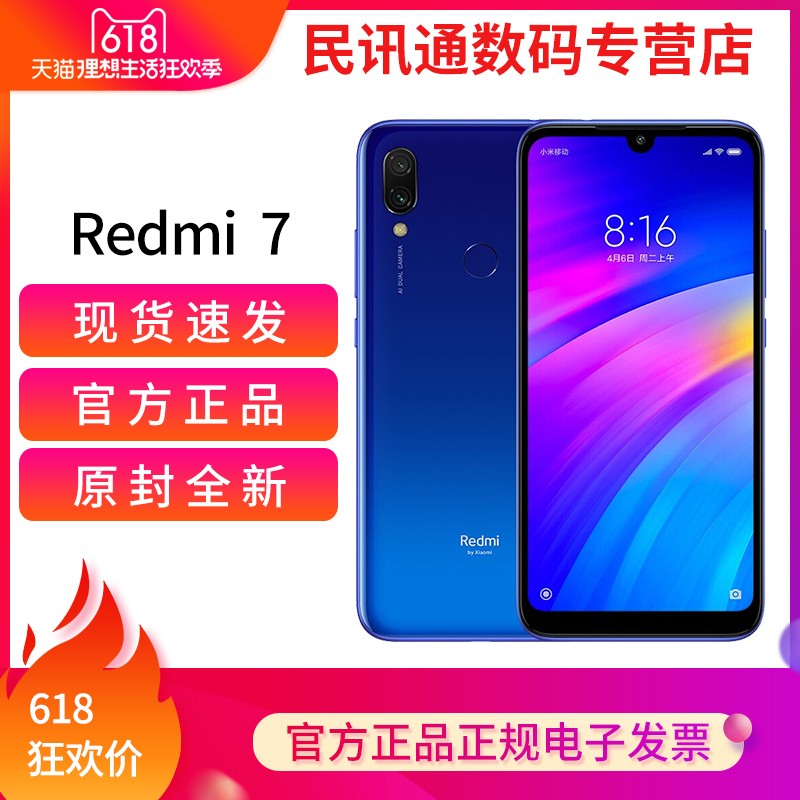 599Ԫxiaomi/С׺Redmi 7 ȫͨ4GܴĻѧֻ8a/7a/noteഺͼƬ