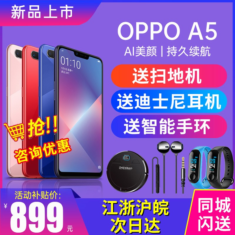 OPPO A5 oppoa5ֻ¿oppoa8 a3 a9splusٷ콢Ʒ0ppoa11 a11xƷk5 k3 oppor17ͼƬ