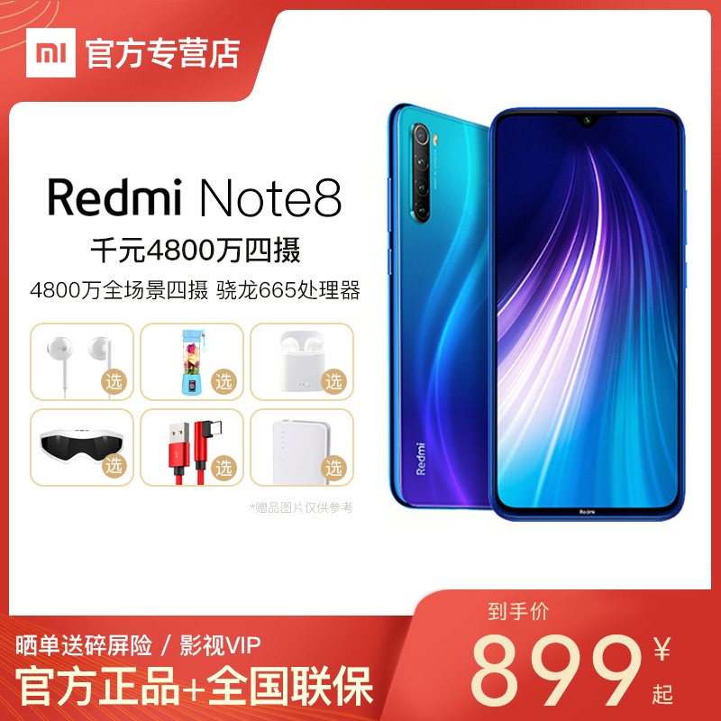 Xiaomi/С׺note8ֻ4800redmi7ٷ콢note7ͨ665˺˴18WСƷͼƬ