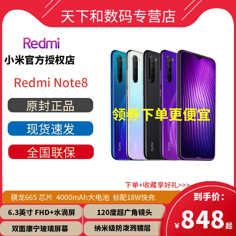 ˳ʡnote8 4800ϷѧֻredmiȫproС׹ٷ콢Ʒ7xiaomiͼƬ