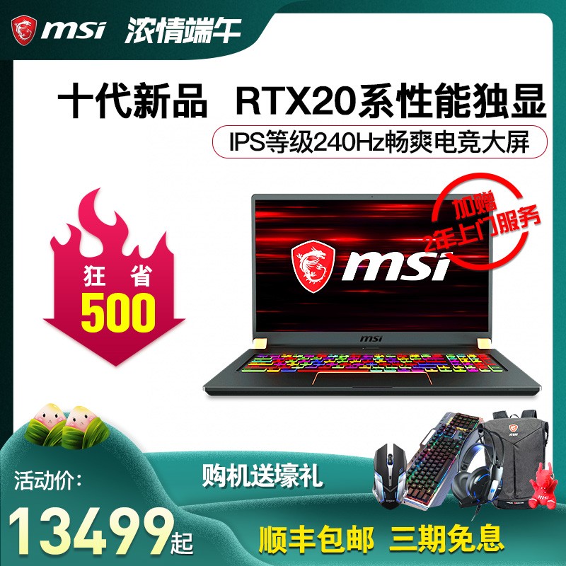 MSI/΢GS75Ӱ108Ʒi7-10875H/i9-10980HK RTX2070/RTX2080 8g17.3խ߿ᱡԼ羺ʼǱͼƬ