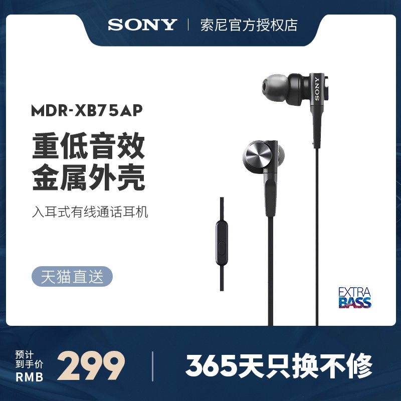 Sony/ MDR-XB75AP ʽ˶߿شϷͨԶֻӢKŮרûѧϰͼƬ