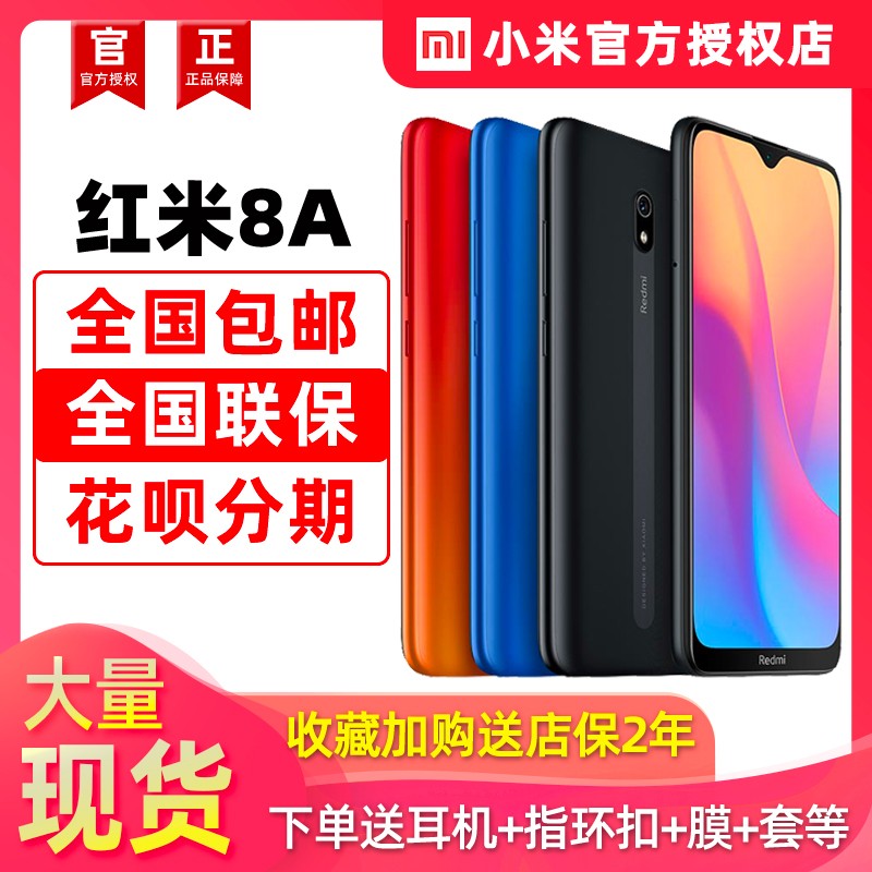 64G649Xiaomi/С Redmi 8AС׹ٷ콢Ʒnote8proѧǧԪֻ7a8aͼƬ