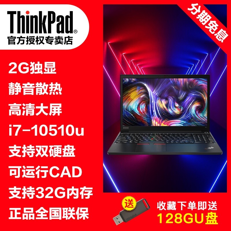 ThinkPad E15 15.6Ӣ칫i7ʼǱᱡЯѧȫ¶ibmٷ콢ƷͼƬ