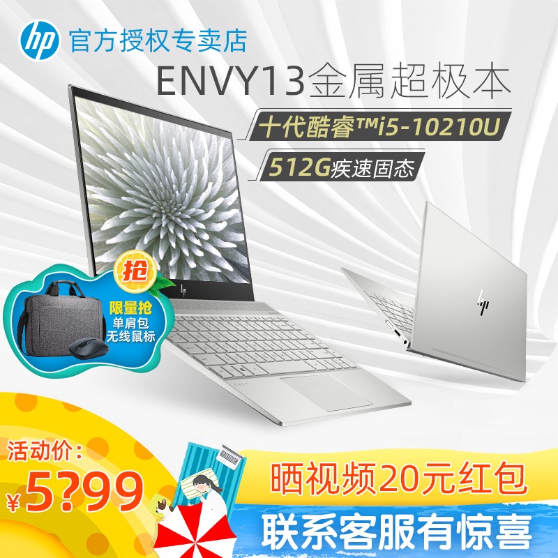 HP/ ENVY13 wood ʮi5-10210UᱡЯ칫ѧѧʼǱԽľƷ ƷͼƬ