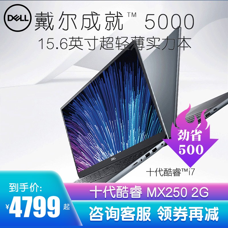 Dell/ ɾ5000 Vostro5590 ʮi715.6Ӣi5ᱡЯѧϷʼǱ5490ͼƬ