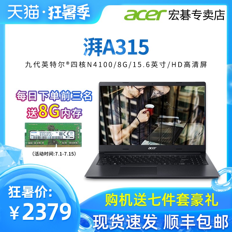 Acer/곞ϵA314/A315ھŴӢضĺN4100ѧ칫ȫᱡ칫̹ͼPS CADʼǱͼƬ