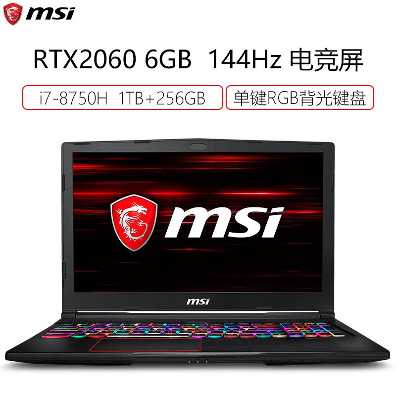 ΢(msi)GE63 15.6ӢϷʼǱ(i7-8750H 16G 1T+256G SSD RTX2060 6G 144Hz羺 RGB )ͼƬ