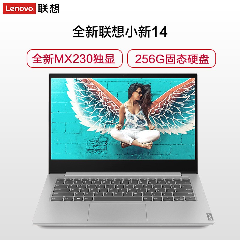 (Lenovo)С14.0Ӣ ӢضI5 ᱡʼǱ(I5-8265U 8G 256GB MX230 2G IPS)ͼƬ