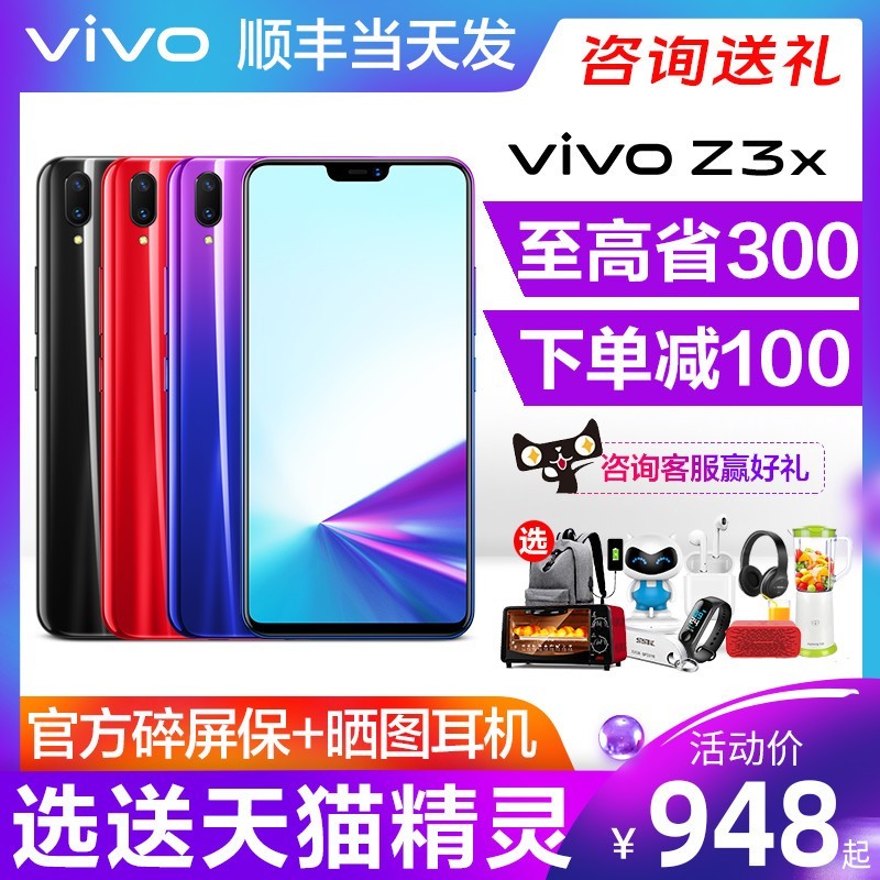 300 vivo Z3XֻƷvivoz3xֻvivoz3 vivoz1 z3i x21 y97 y66 y83 x9ֻvivoֻbbkͼƬ