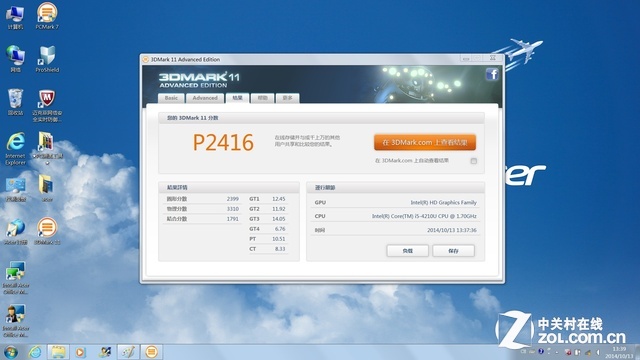 大势所趋!Intel锐炬显卡让你抛弃独显