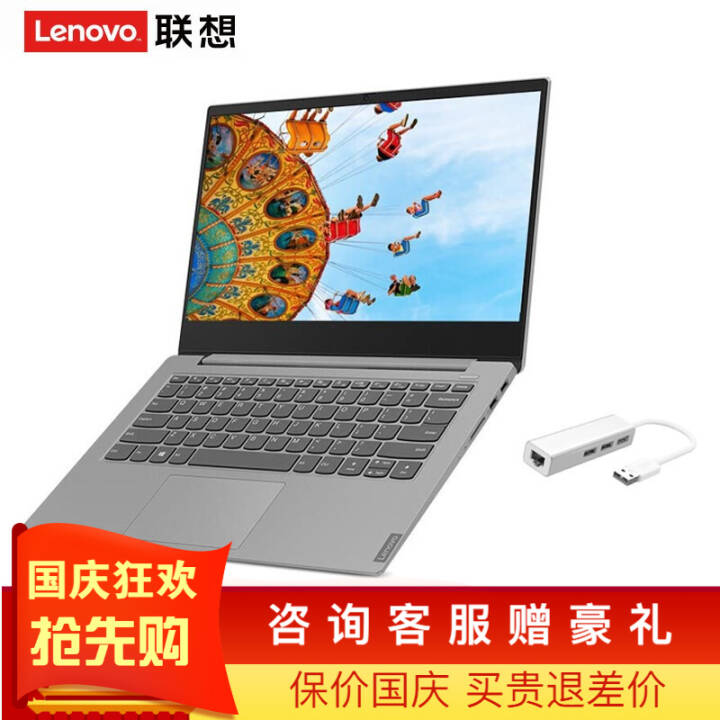 (Lenovo)С14Ӣ 2019˴i7 ᱡʼǱ  Ϸ ѧ +չ i7-8565U/12G/512G+1T/ͼƬ