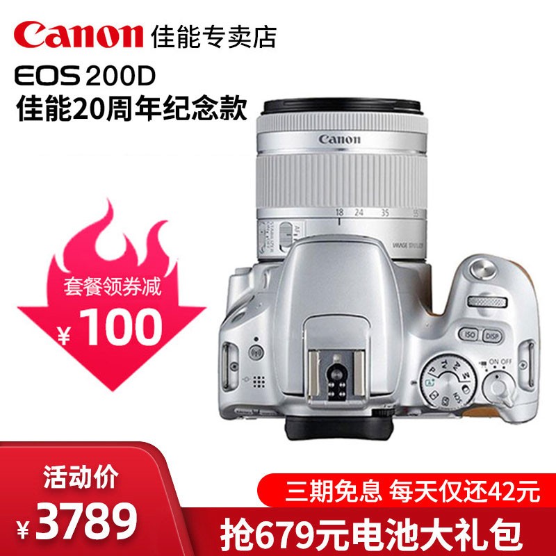 Canon/EOS 200dż   ż100dvlogͼƬ