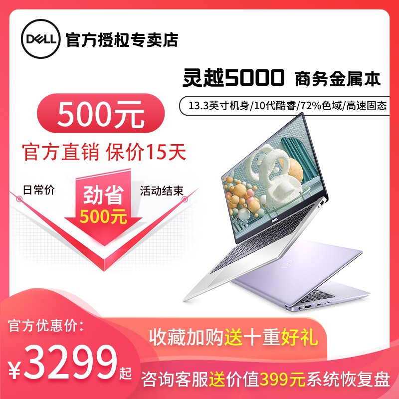 [2020¿]Dell/Խ5000 5391칫ᱡ13.3ЯѧʼǱŮɫͼƬ