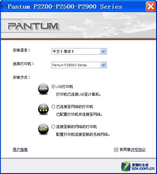 全球最小易加粉激打 奔图P2500W评测