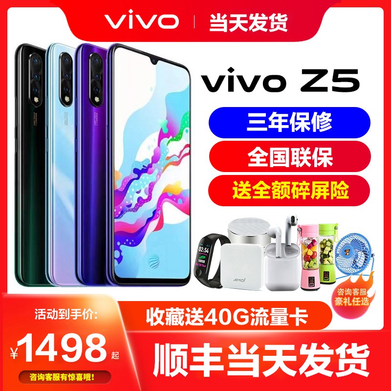 췢 Ʒvivo Z5ֻvivoz5vivoz5x vivoz5xƷz5vivoֻvivox27 z6 vivoz3i vivoz5ͼƬ