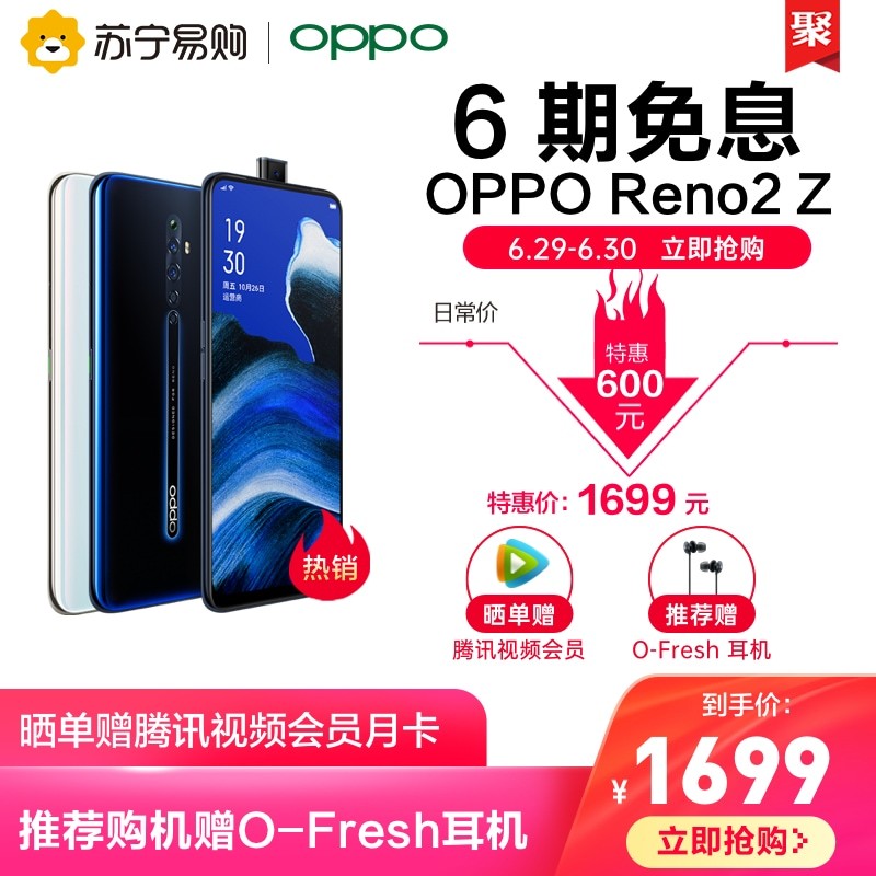 ֱ600 6ϢOPPO Reno2 Z 4800ҹȫƵֻ4Gȫͨreno2zͼƬ