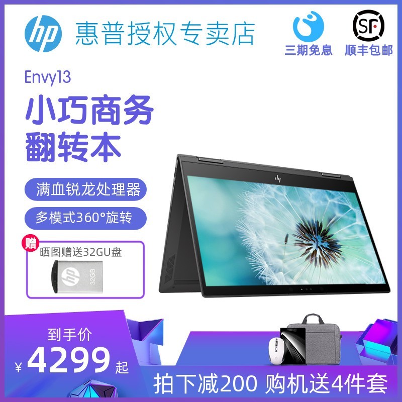 HP/Envy13X360 13.3糬ᱡЯƽһ칫ϷתתʼǱ콢ͼƬ