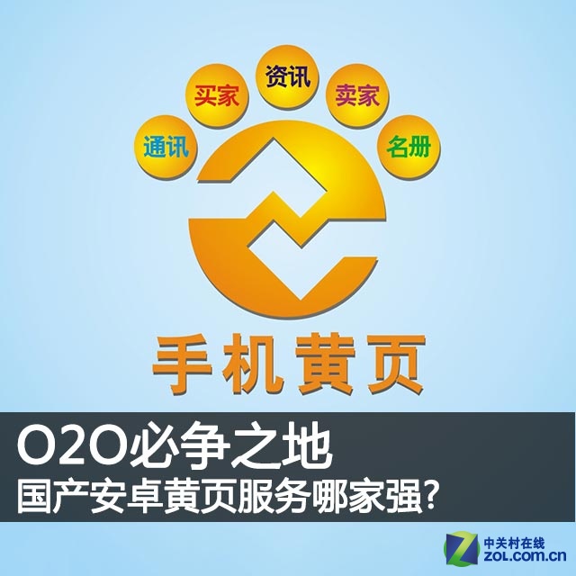 O2O֮ ׿ҳļǿ? 