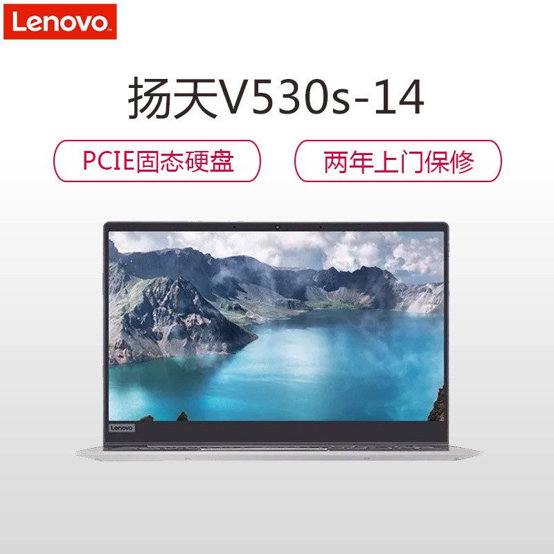 (Lenovo)V530s-14 14ӢñʼǱԣI5-8250U 8G 256G̬ 2G ĿͼƬ
