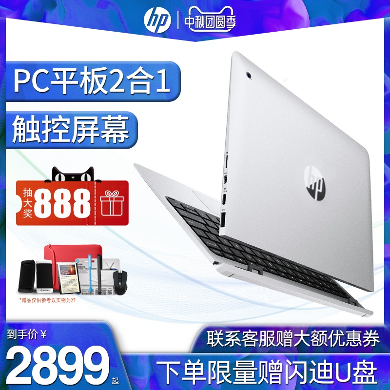 HP/ X2 210 G2ᱡЯ ѧʼǱ ΢ϵͳһPCƽ Ӣض10Ӣ ձʼǱͼƬ