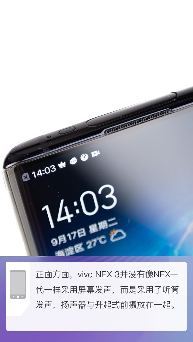 2ԪĻ vivo NEX 3 5Gײ