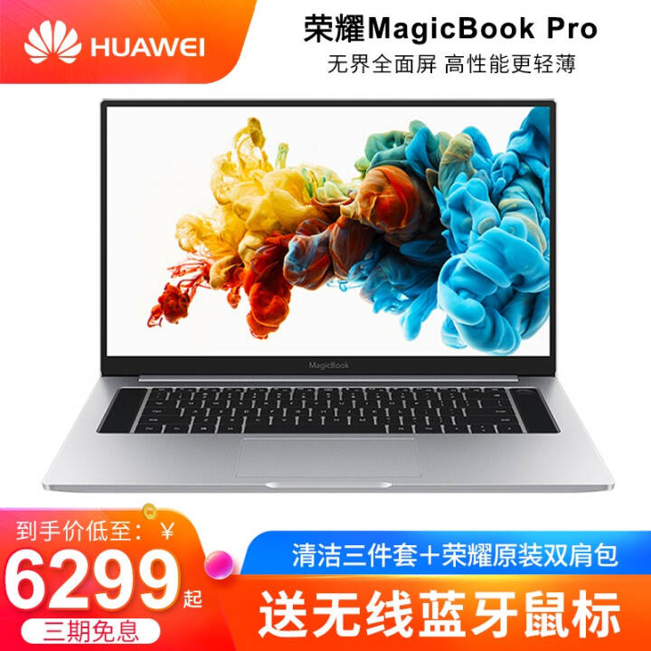 2019¿Ϊҫ MagicBook Pro 16.1Ӣ糬ᱡխ߿ѧ칫񳬼 i7-8565U 8G 512G 2G ͼƬ