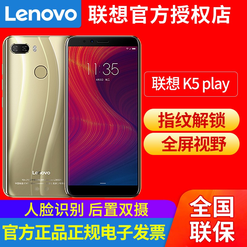 ƷֻLenovo/ K5 playȫ1300˫4Gֻͨ λôԽֻͼƬ