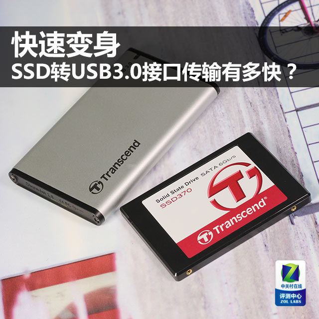 ٱ SSDת3.0ƶӲٶô 