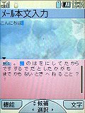 创新的AV手机 SO505iS手机初试用 