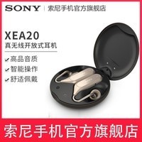 Sony/ XEA20 Xperia Ear Duo ȫ߿ʽͼƬ