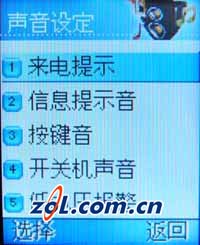 精明人的精明眼  波导V79全国首家试用 