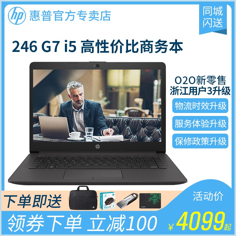 HP/ 246 G6 i5 칫ʼǱ ᱡЯ14ӢѧʼǱԳ콢߶ͼƬ