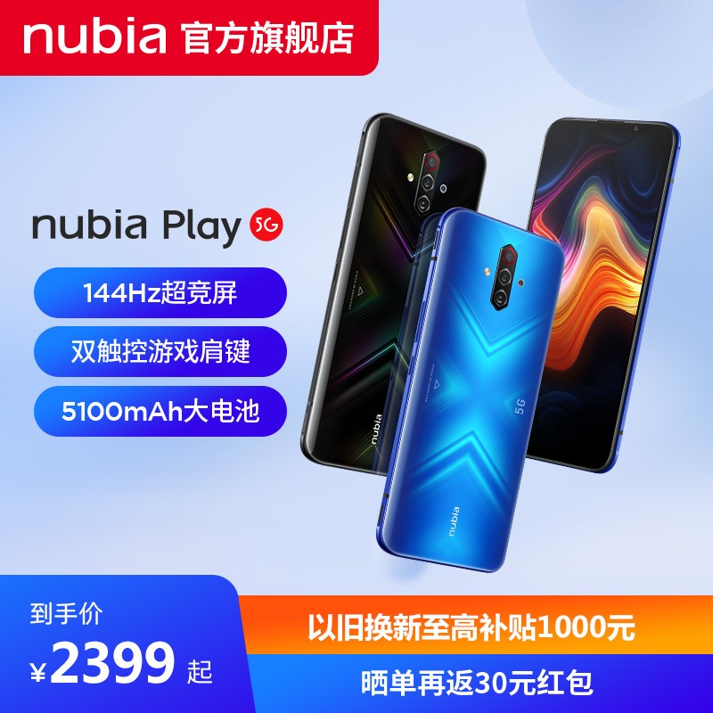 Ŭplay 5gϷֻ ֻ羺5gֻ nubiaٷ콢Ʒ ħ5g z20ͼƬ