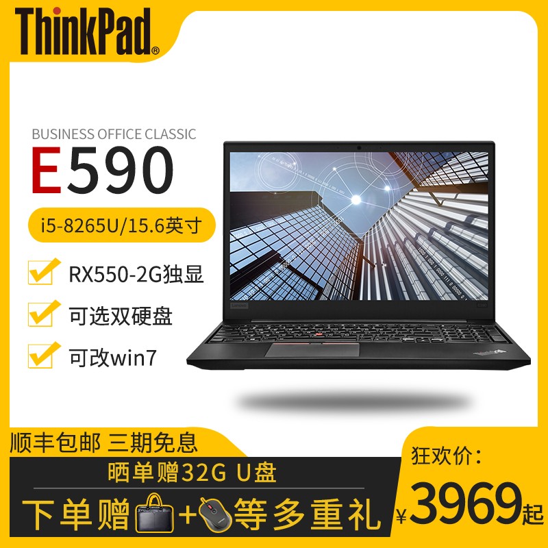 ThinkPad E590 15.6Ӣ̬ᱡЯ칫ѧϷʼǱIBMʼǱE580ԹٷƷͼƬ